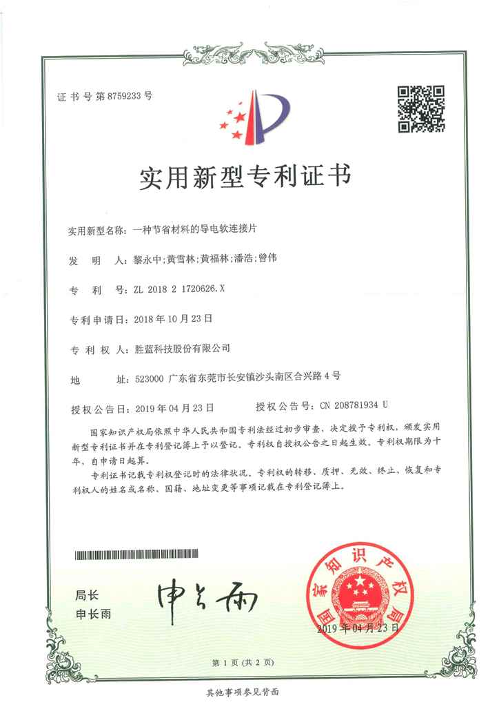 專利ZL 2018 2 1720626.X